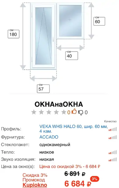 Установка пластиковых окон в краснокаменске