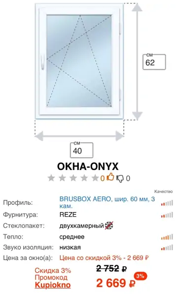 Установка пластиковых окон в краснокаменске