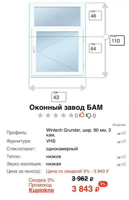 Фото: Недорогие&nbsp;нестандартные окна